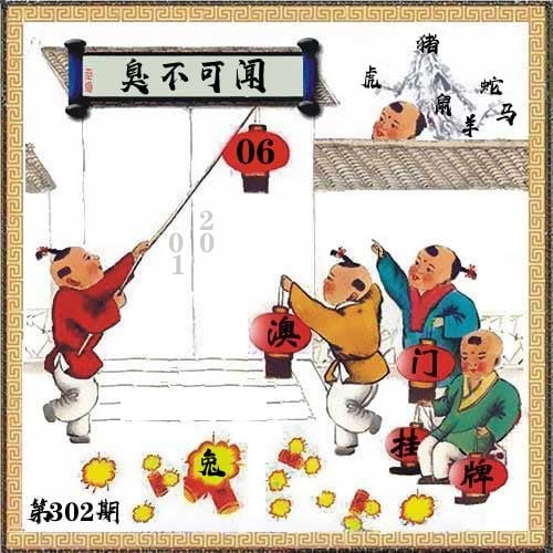 澳门正版挂牌